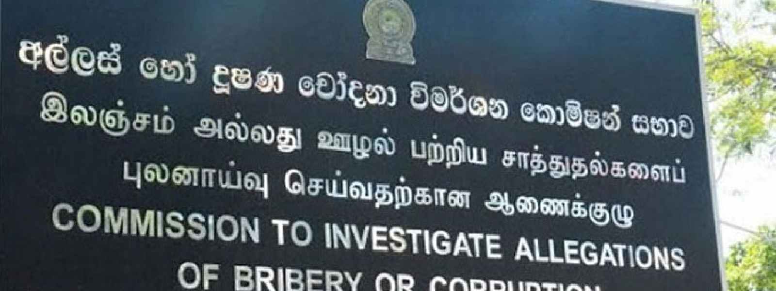මහා පරිමාණ දූෂණ සිද්ධි 300ක් ගැන විමර්ශන